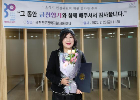 소식지편집위원회 위원 감사장 수여식 의 사진42