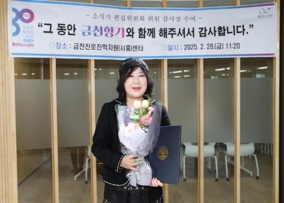 소식지편집위원회 위원 감사장 수여식 의 사진43