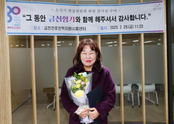 소식지편집위원회 위원 감사장 수여식 의 사진44