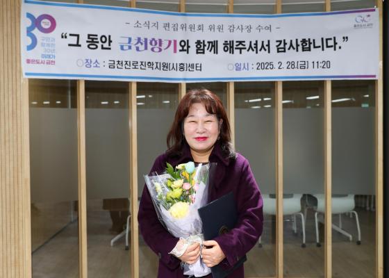 소식지편집위원회 위원 감사장 수여식 의 사진45