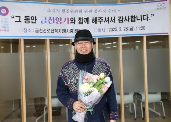 소식지편집위원회 위원 감사장 수여식 의 사진46