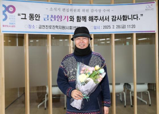 소식지편집위원회 위원 감사장 수여식 의 사진47
