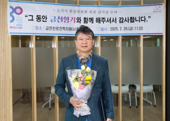 소식지편집위원회 위원 감사장 수여식 의 사진48