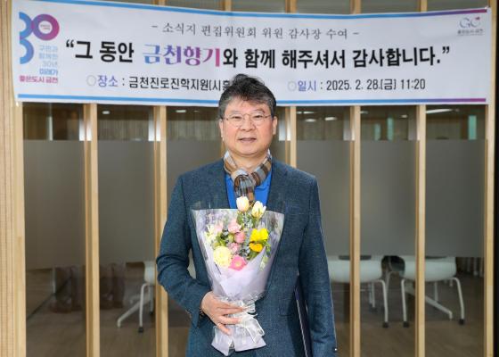 소식지편집위원회 위원 감사장 수여식 의 사진49