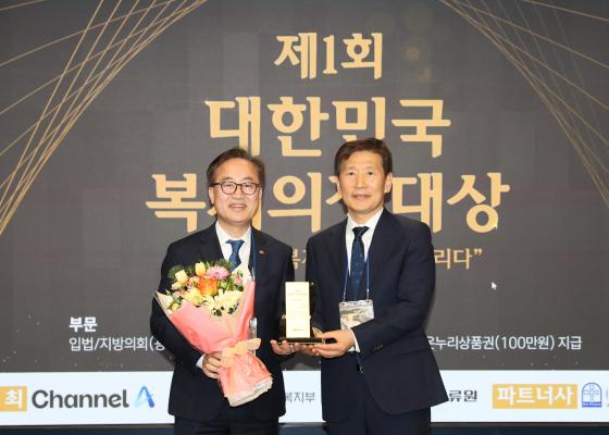 채널A 제1회 대한민국 복지의정대상 시상식 의 사진