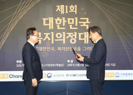채널A 제1회 대한민국 복지의정대상 시상식 의 사진5