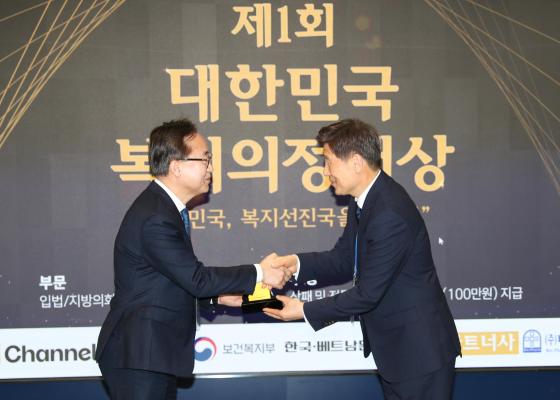 채널A 제1회 대한민국 복지의정대상 시상식 의 사진7