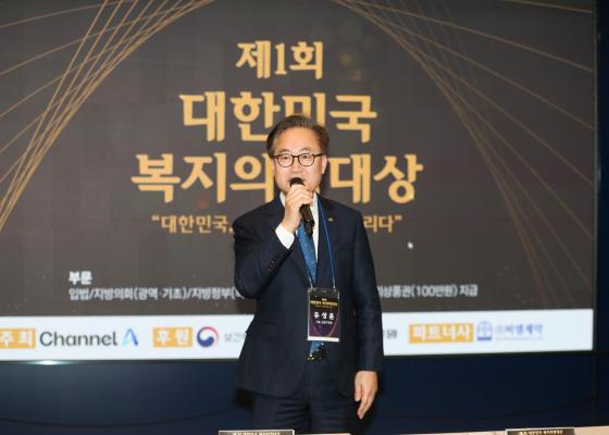 채널A 제1회 대한민국 복지의정대상 시상식 의 사진13