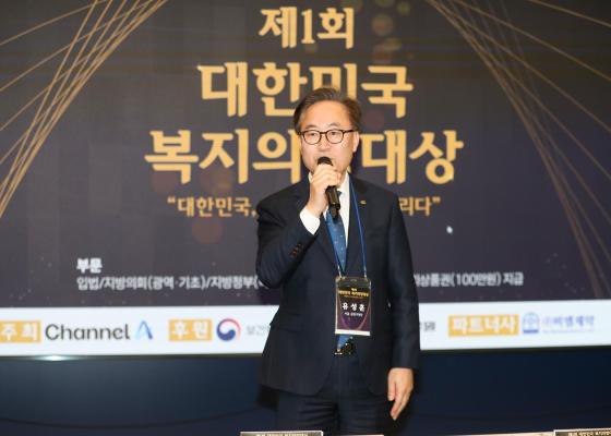 채널A 제1회 대한민국 복지의정대상 시상식 의 사진14