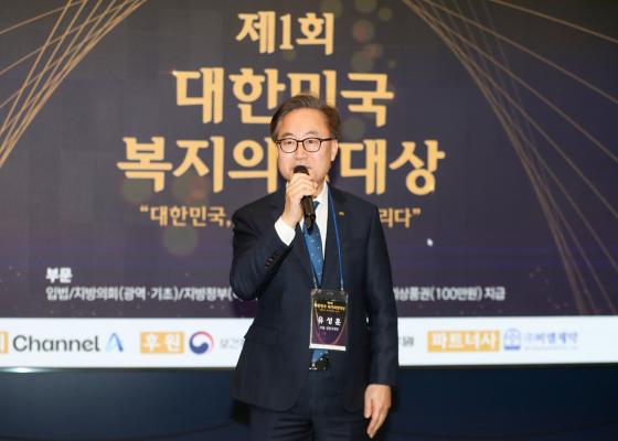 채널A 제1회 대한민국 복지의정대상 시상식 의 사진15
