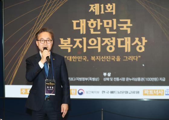 채널A 제1회 대한민국 복지의정대상 시상식 의 사진17