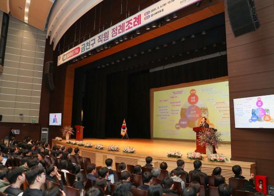 개청 30주년 기념 직원 정례조례 의 사진