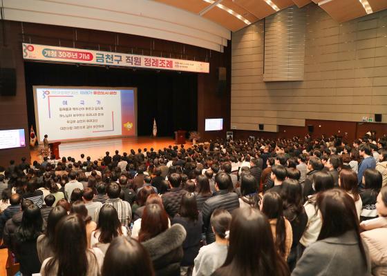 개청 30주년 기념 직원 정례조례 의 사진3