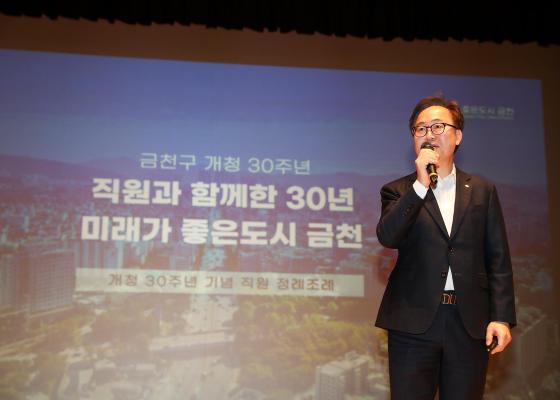 개청 30주년 기념 직원 정례조례 의 사진10