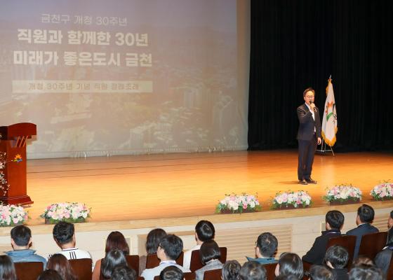 개청 30주년 기념 직원 정례조례 의 사진13