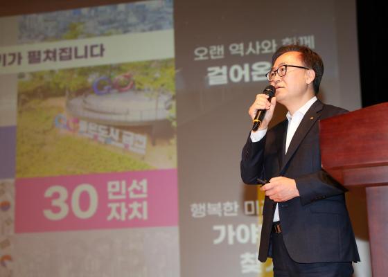 개청 30주년 기념 직원 정례조례 의 사진16