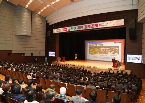 개청 30주년 기념 직원 정례조례 의 사진18
