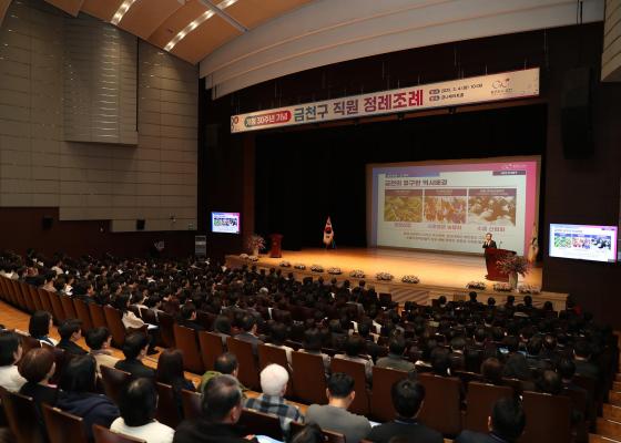 개청 30주년 기념 직원 정례조례 의 사진19