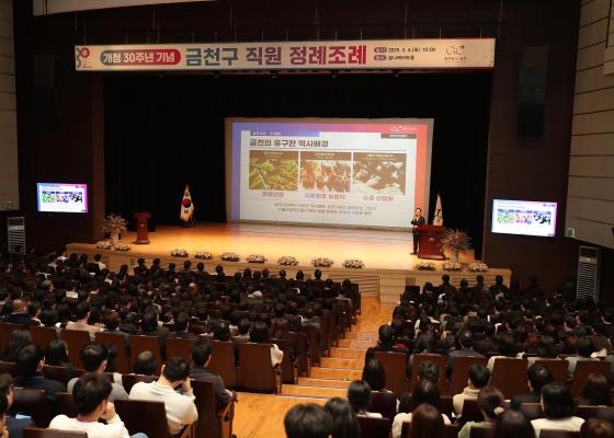 개청 30주년 기념 직원 정례조례 의 사진20