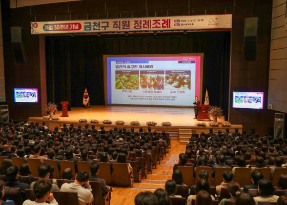 개청 30주년 기념 직원 정례조례 의 사진21