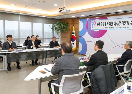 (재) 금천문화재단 이사장 임명식 의 사진10