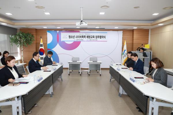 청소년 사이버폭력 예방교육 업무협약식 의 사진5