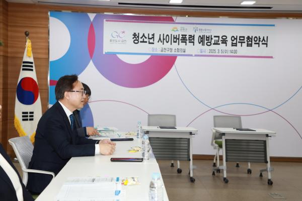 청소년 사이버폭력 예방교육 업무협약식 의 사진10