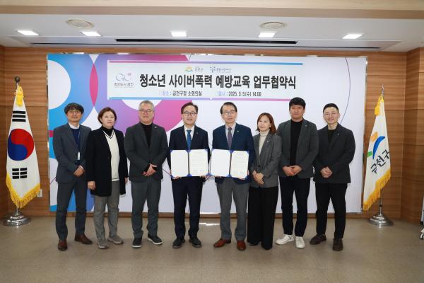 청소년 사이버폭력 예방교육 업무협약식 의 사진24