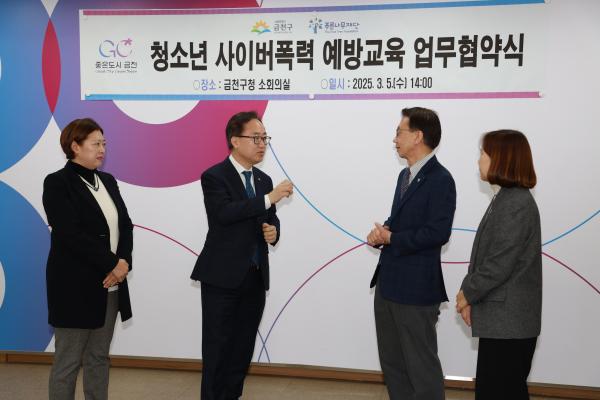 청소년 사이버폭력 예방교육 업무협약식 의 사진27
