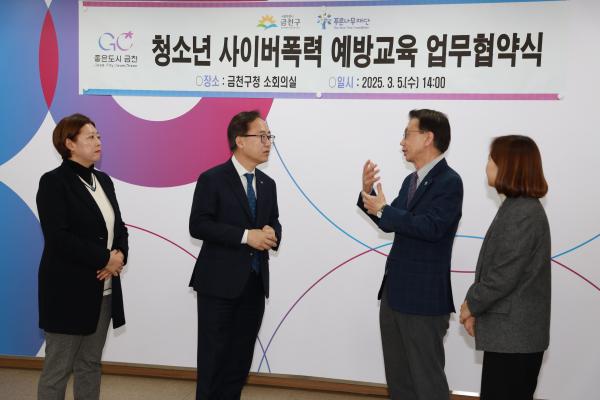 청소년 사이버폭력 예방교육 업무협약식 의 사진28