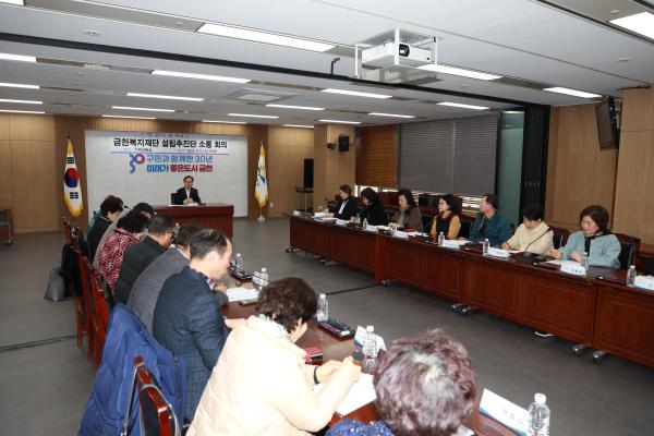 금천복지재단 주민추진단 회의 의 사진5