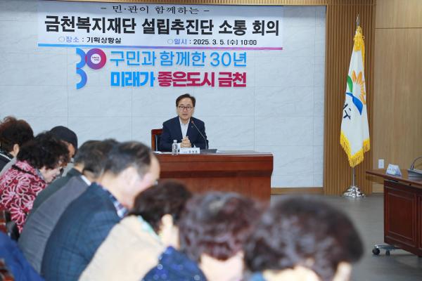 금천복지재단 주민추진단 회의 의 사진7