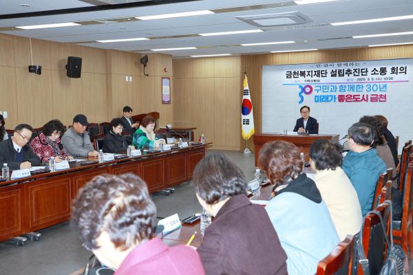 금천복지재단 주민추진단 회의 의 사진9