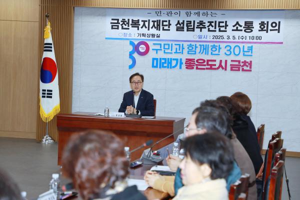 금천복지재단 주민추진단 회의 의 사진10