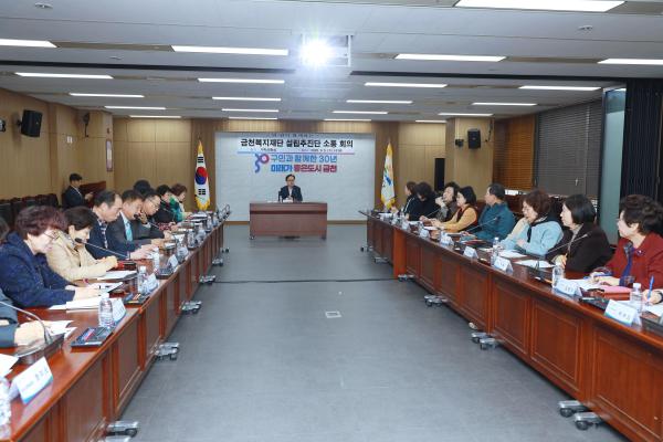 금천복지재단 주민추진단 회의 의 사진11