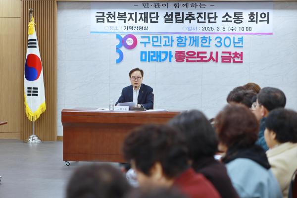 금천복지재단 주민추진단 회의 의 사진52