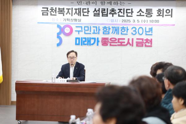금천복지재단 주민추진단 회의 의 사진53