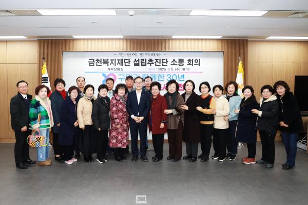 금천복지재단 주민추진단 회의 의 사진54