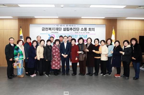 금천복지재단 주민추진단 회의 의 사진55