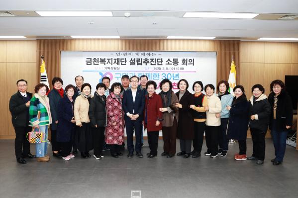 금천복지재단 주민추진단 회의 의 사진56