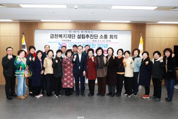 금천복지재단 주민추진단 회의 의 사진