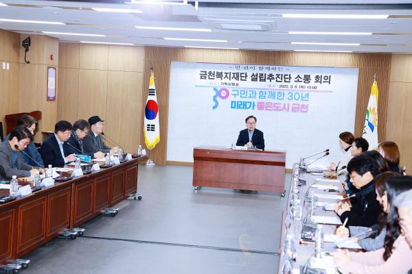 금천복지재단 주민추진단 회의 의 사진7