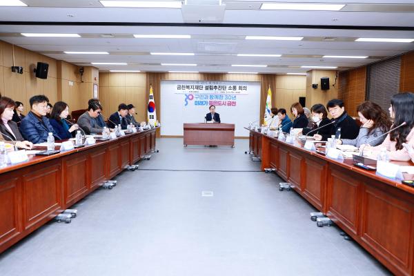 금천복지재단 주민추진단 회의 의 사진8