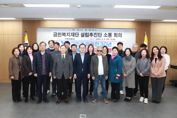 금천복지재단 주민추진단 회의 의 사진54