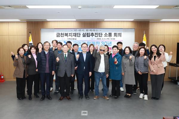금천복지재단 주민추진단 회의 의 사진55