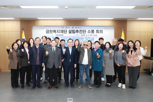 금천복지재단 주민추진단 회의 의 사진56