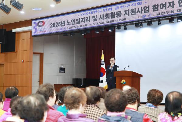 (사)대한노인회 금천구지회 노인일자리 및 사회활동 지원사업 참여자 안전교육 의 사진22