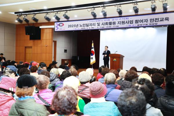 (사)대한노인회 금천구지회 노인일자리 및 사회활동 지원사업 참여자 안전교육 의 사진23
