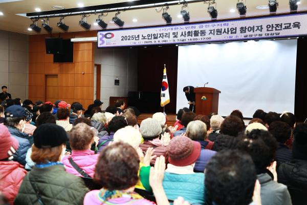 (사)대한노인회 금천구지회 노인일자리 및 사회활동 지원사업 참여자 안전교육 의 사진24