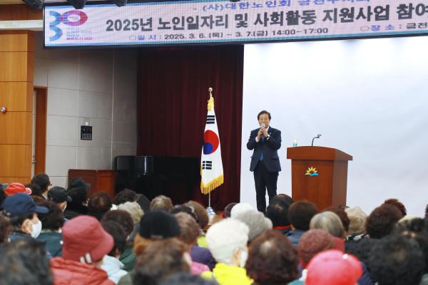 (사)대한노인회 금천구지회 노인일자리 및 사회활동 지원사업 참여자 안전교육 의 사진25
